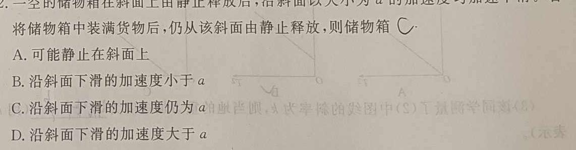 太原市第三十七中学校2025届初三年级上学期入学考试(物理)试卷答案