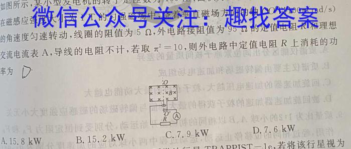 安徽第一卷·2023-2024学年安徽省八年级教学质量检测七Ⅶ(5月)物理试题答案