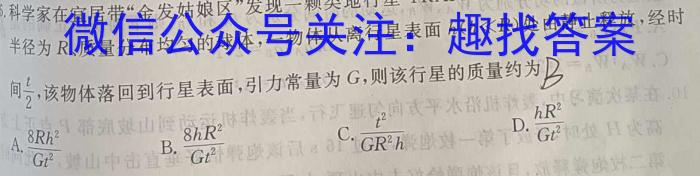 河南省新乡市2024年八年级学业水平调研抽测f物理