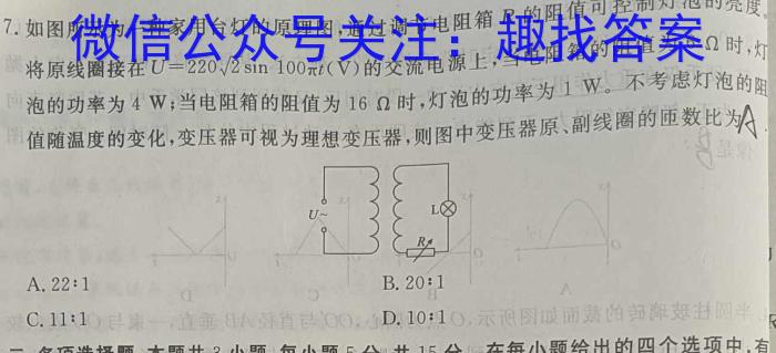 河北省2023~2024学年下学期高二年级第二次月考(242848D)物理`