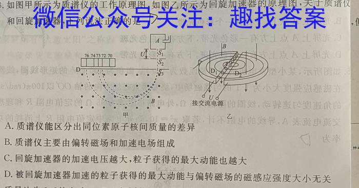 2024届名校之约中考导向总复习模拟样卷(五)物理`