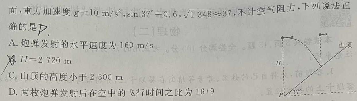 [今日更新]重庆康德2024年普通高等学校招生全国统一考试高考模拟调研卷(七).物理试卷答案