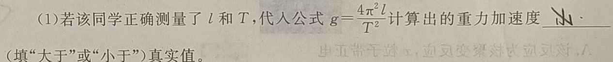 [今日更新]云南民族大学附属高级中学2024届高三联考卷(五)5(243448D).物理试卷答案