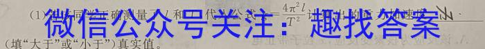 金科大联考·2023-2024学年度高二下学期期中质量检测物理试卷答案