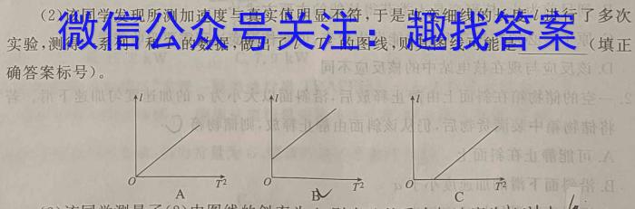 2024年高考押题预测卷03q物理