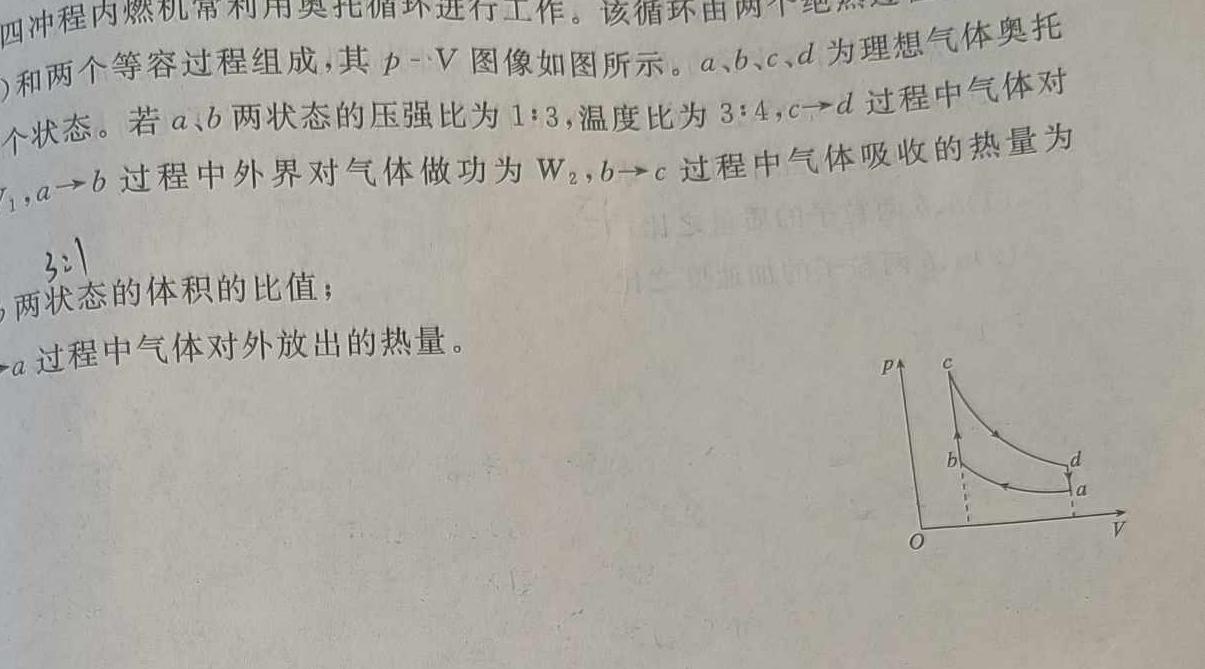 [今日更新]安徽省2023-2024学年度七年级第一学期期末质量检测试卷试题卷.物理试卷答案