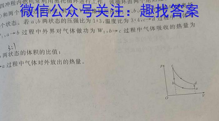 安徽省2023-2024学年八年级卷一（3.28）物理