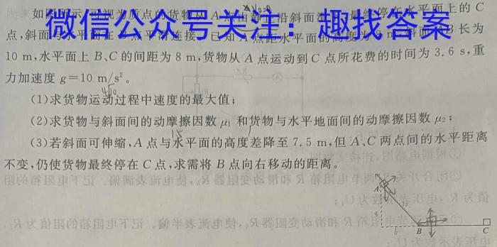 辽宁省高三年级2024年3月考试(24-380C)l物理