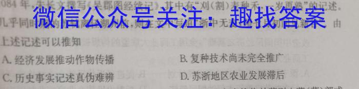 2024届先知高三模拟大联考历史试题答案