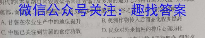 陕西省2023~2024学年度第二学期高二3月月考考试检测试卷(242662Z)历史试题答案