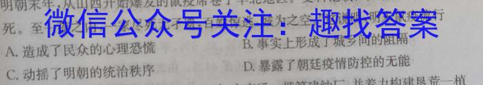 2024年河南省普通高中招生考试试卷 上上卷&政治