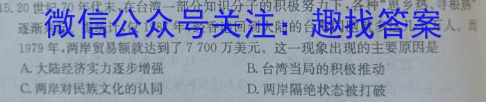 重庆市巴蜀中学2025届高三开学考试&政治