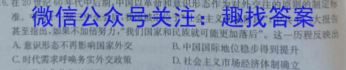 安师联盟·安徽省2024年中考仿真极品试卷（二）历史试卷