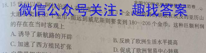 衡水金卷先享题月考卷2023-2024学年度上学期高二年级五调考试历史试卷答案