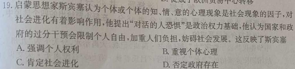 [今日更新]2024年河北省初中毕业生结业文化课检测(★)历史试卷答案