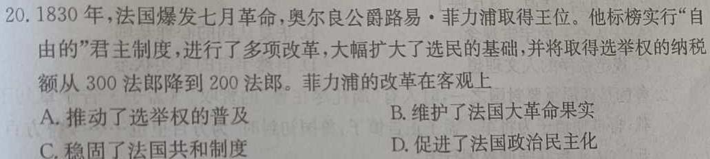 [今日更新]江西省吉安市2024-2025学年上学期高一年级开学考试历史试卷答案