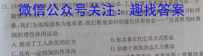 湖南省2023-2024学年度湘楚名校高二下学期3月联考(9151B)历史试卷答案