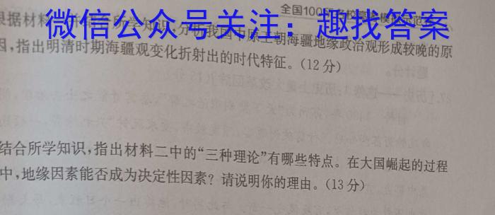 郑州市2024年中招第一次适应性测试试题卷&政治