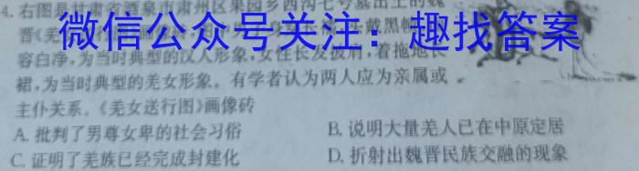 桂柳文化 2024届高三桂柳鸿图信息冲刺金卷(六)6&政治