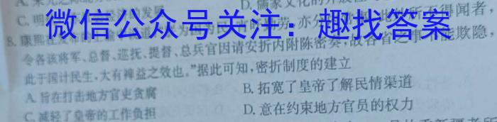 名校计划2024年河北省中考适应性模拟检测（导向一）政治1