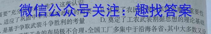 山西省2024年中考总复习预测模拟卷(四)4历史试题答案