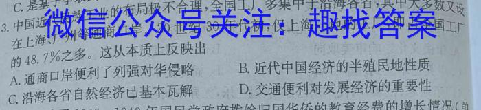 太原37中2023-2024学年九年级阶段练习（三）历史试卷答案