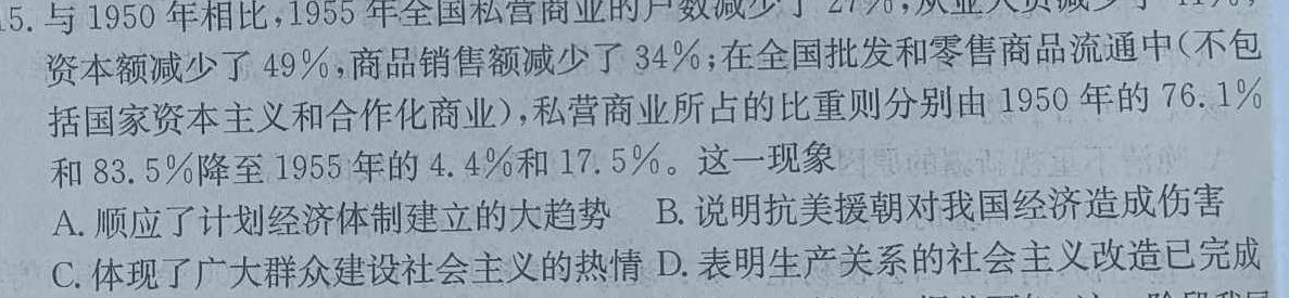 湖北省黄冈八模2024届高三模拟测试（二）历史