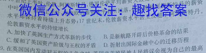 2024年普通高等学校招生全国统一考试标准样卷(一)历史试题答案