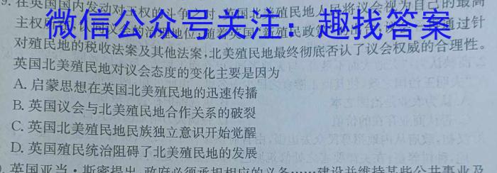 京星·海淀八模 2024届高考冲刺卷(二)2历史试卷