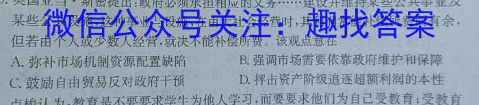 天一大联考 2024年普通高等学校招生全国统一考试诊断卷(A卷)历史试题答案