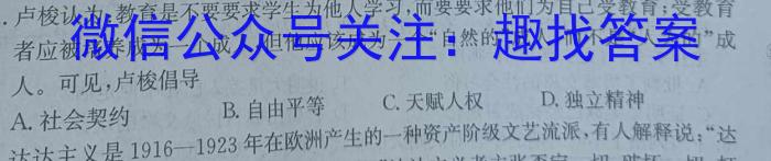 衡水大联考·山东省2024届高三年级2月份大联考&政治