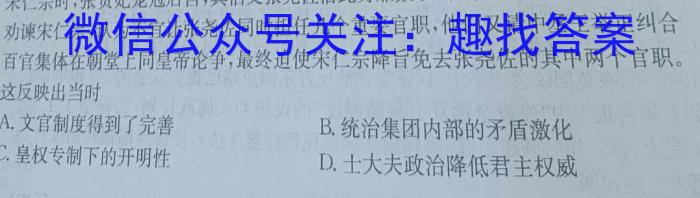 ［深圳一调］2024年深圳市高三年级第一次调研考试历史试卷答案