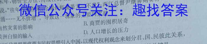 2024年毕节市高二年级期末联考&政治