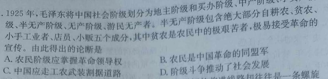 九师联盟 2023~2024学年高三核心模拟卷(下)(六)6思想政治部分