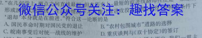 2024届衡水金卷先享题压轴卷(新教材B)1历史试题答案