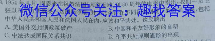 全国名校大联考·2023~2024学年高三第八次联考(月考)老高考历史试卷答案