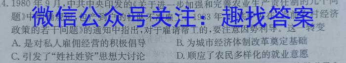 河北省2023-2024学年七年级第一学期第三次学情评估(※)历史试卷答案