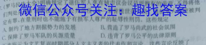 泸州市高2022级高二上学期期末统一考试历史试卷答案