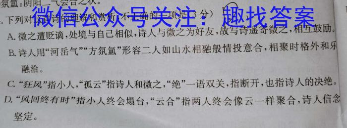 安徽第一卷·2024-2025学年安徽省八年级(9月)教学质量检测一Ⅰ语文