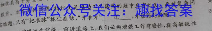 贵州省2023-2024学年度第二学期八年级阶段性练习题（一）/语文