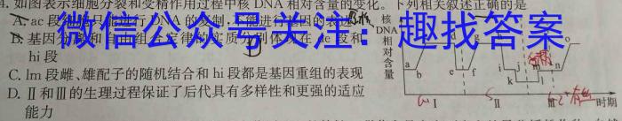 河南省南阳市2024年春期六校高二年级第一次联考生物学试题答案