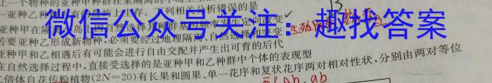 安徽省池州市青阳县2023-2024学年度第二学期八年级期末考试生物学试题答案