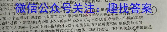 2024届国考卷15高考仿真考试(四)生物学试题答案