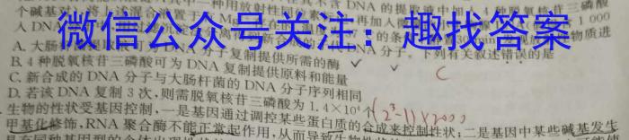 河南省2024年中考导航冲刺押题卷(十)10生物学试题答案