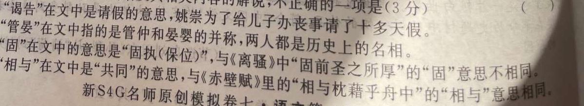 [今日更新]山西省2023-2024学年度高一年级下学期3月质量检测语文试卷答案