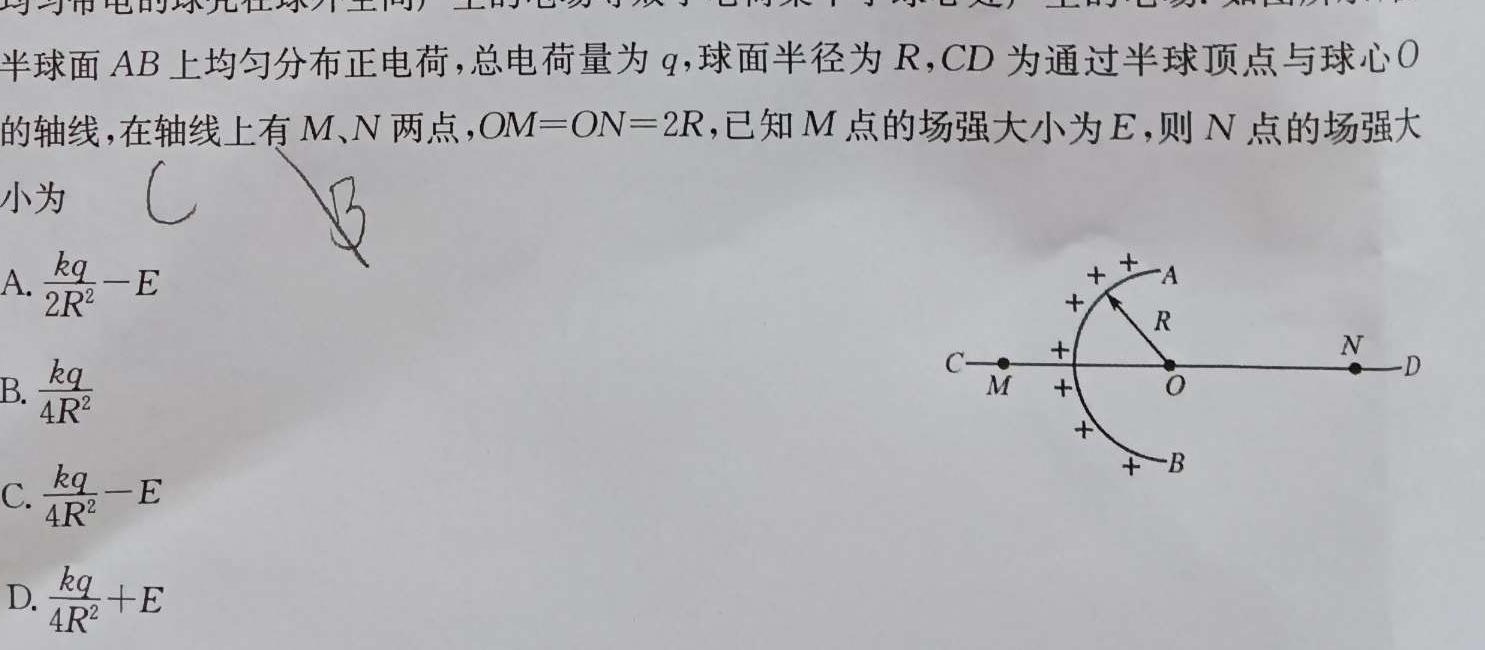 郑州市2023-2024学年高二年级下期期末考试(物理)试卷答案