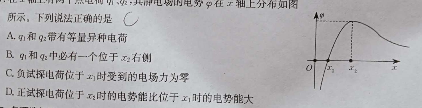 河北省邢台一中2024-2025学年第一学期高二开学考试(物理)试卷答案