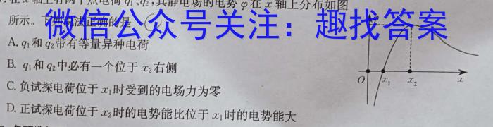 安徽省蚌埠市高中B联盟2024年高一 第一次教学质量评估物理试题答案