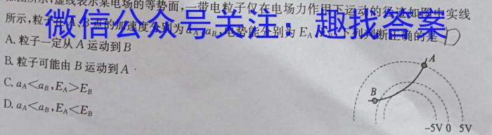 2024年安徽省初中毕业学业考试冲刺试卷(三)物理`