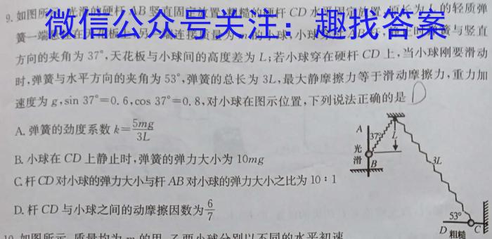 河北省2023-2024学年度八年级下学期阶段第五次月考物理试卷答案